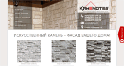Desktop Screenshot of kamenotes.org