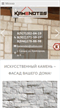 Mobile Screenshot of kamenotes.org