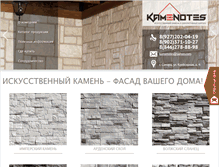 Tablet Screenshot of kamenotes.org